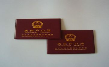 上户申请书模板7篇