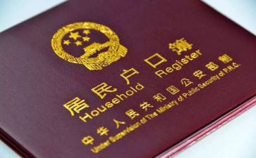 上户口要写申请书优秀7篇