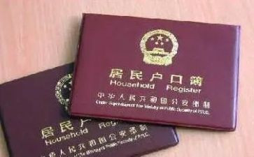 上户口要写申请书通用8篇