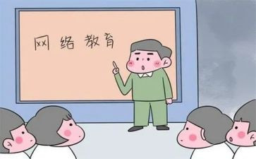 我上网课作文6篇