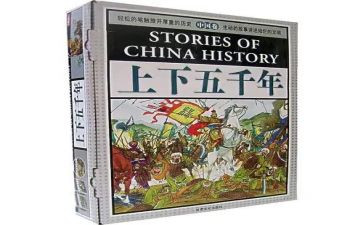 读上下五千年读后感模板5篇