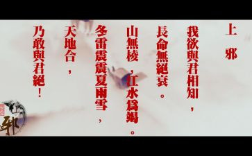 上邪读后感1000字7篇