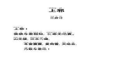 上邪读后感1000字参考5篇