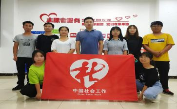 社工培训心得体会7篇