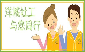 社工室工作计划优秀6篇