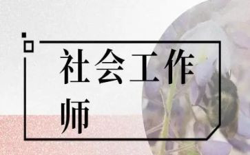 社工策划活动方案7篇