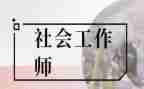 2024年社工个人总结优质5篇