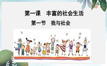 托班社会课教案7篇