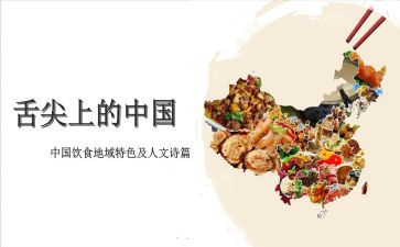 杜绝舌尖上的浪费心得体会7篇