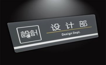 设计部门工作计划6篇