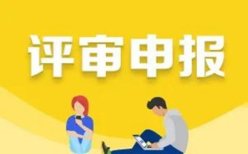 中级工程师申报工作总结6篇