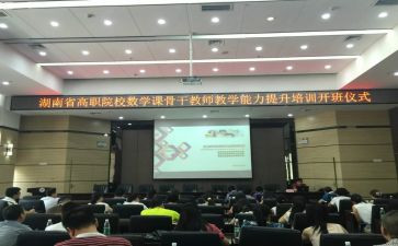 省培小学数学教师心得体会优秀5篇