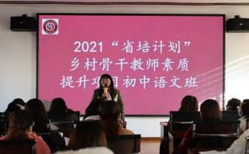 省培小学数学教师心得体会6篇