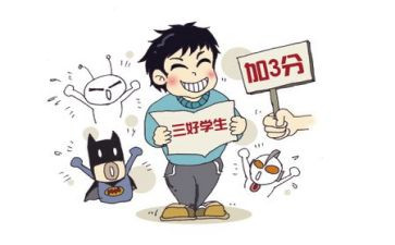 市三好学生事迹材料最新8篇