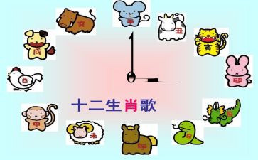 十二生肖歌大班优秀教案7篇