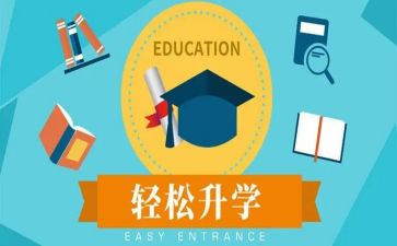 升学宴活动策划5篇