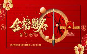 孩子升学宴讲话稿6篇