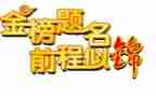 升学宴讲话稿优秀7篇
