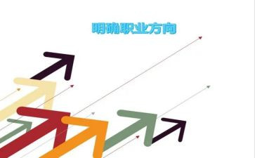 写职业生涯规划的心得6篇