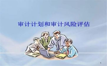 审计处工作计划7篇