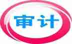 审计员培训心得体会推荐5篇