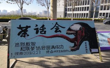 社团部的工作计划最新5篇