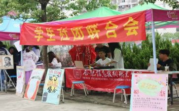 社团纳新的活动总结5篇