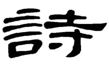 诗意的生活作文800字5篇