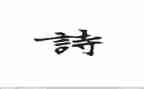 幼儿诗活动方案精选5篇