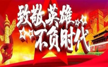 时代楷模李恒英事迹7篇