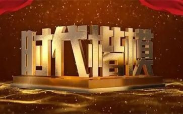 时代楷模拉齐尼·巴依卡心得7篇