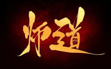 幼儿教师道德规范的心得体会7篇