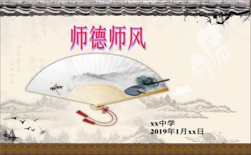 2023师德培训心得体会优秀8篇