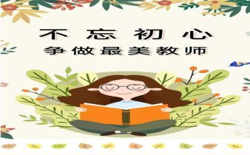 2023年师德心得体会优秀8篇