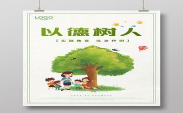 2023师德培训心得体会最新8篇