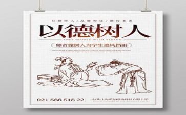 2023师德培训心得体会优质8篇