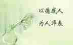 2023年师德心得体会精选8篇