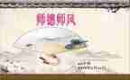 2023师德培训心得体会7篇