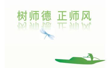 新教师师德师风培训心得5篇
