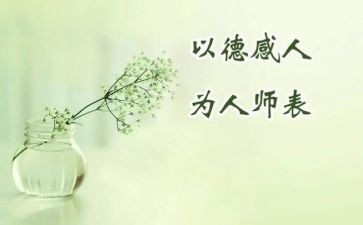 幼儿园暑期师德师风培训心得体会6篇