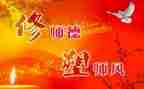 2023年暑假师德师风培训心得5篇