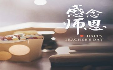 师恩难忘作文600字精选6篇