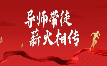 师傅述职报告8篇