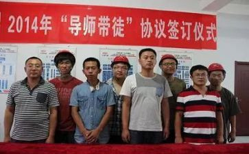 师傅的心得体会6篇