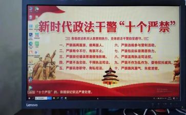 十个严禁的心得体会6篇