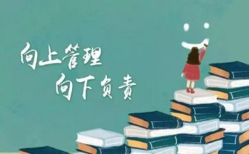 市管干部培训心得体会通用5篇