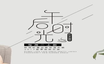 作文共度好时光5篇