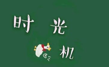 那些的时光作文7篇