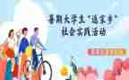 返下乡社会实践心得体会优质7篇