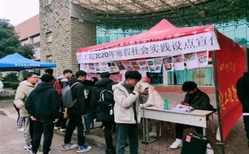 社会实践部的申请书5篇